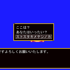 フェイタルスピア　悪霊の鎮魂のイメージ