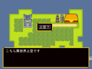 フェイタルスピア　悪霊の鎮魂のゲーム画面「上空スタートは昔の異世界にもバトロワにも」