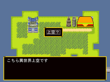 上空スタートは昔の異世界にもバトロワにも