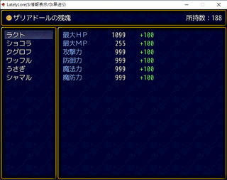 LatelyLoreのゲーム画面「エンドコンテンツです」