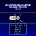 NebulaSky Crossing（デモ版）のイメージ