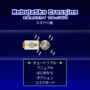 NebulaSky Crossing（デモ版）のイメージ