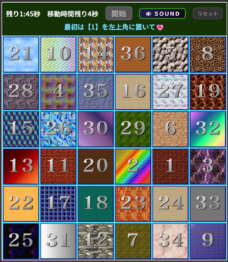 １１０ＭＵＣＨのゲーム画面「開始画面」