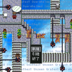 すごい南のイメージ