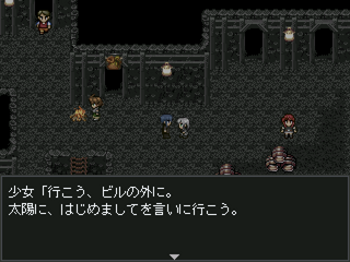 すごい南のゲーム画面「さあ、冒険だ」