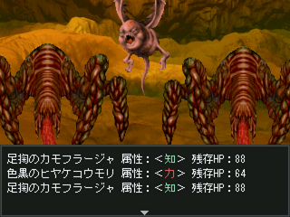 すごい南のゲーム画面「敵の情報を確認し、旅の障害を斬り伏せろ」