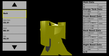 ステータス確認の画面1