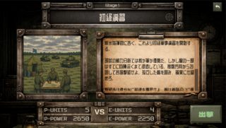 鋼鉄の交響曲 -Symphony of Steel- DEMOのゲーム画面「」