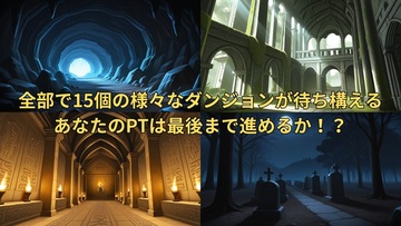 ステージも様々