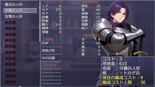 ドールズバイオレンス（体験版）のゲーム画面「PTの編成」