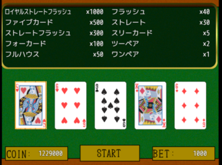 Brave Sinfoniaのゲーム画面「ミニゲームポーカー」