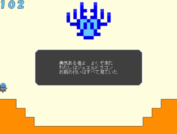 願いを叶えてくれる竜を君は見つけられるか…！？