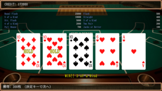 富田伝説 -The Legend of TONDA-のゲーム画面「カジノも作り込んであります」