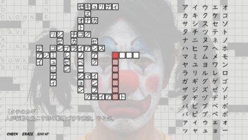 パズル好きにもおすすめ