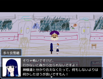 【会話シーン】