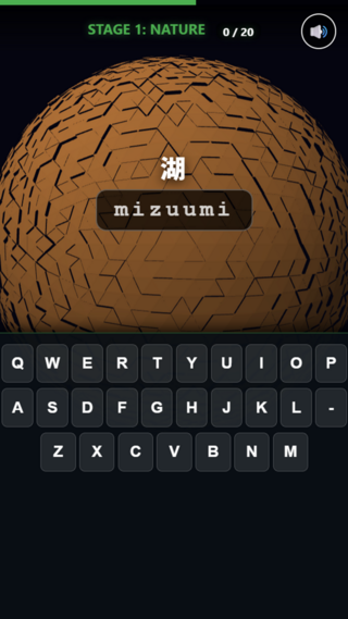 地球創生タイピングゲームのゲーム画面「ゲーム画面」