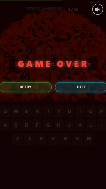 ゲームオーバー画面