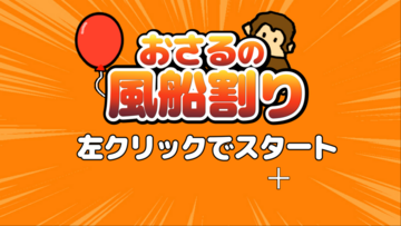 タイトル画面です。