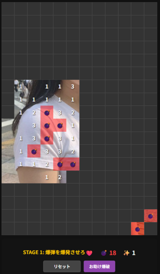 リバース：マイ美女スイーパーのゲーム画面「爆弾をクリックしてパネルを開いてください。1面は簡単です。」