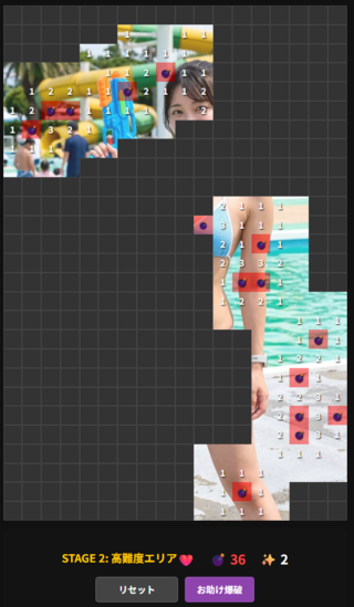 リバース：マイ美女スイーパーのゲーム画面「爆弾をクリックしてパネルを開いてください。2面はやや難しいです。」