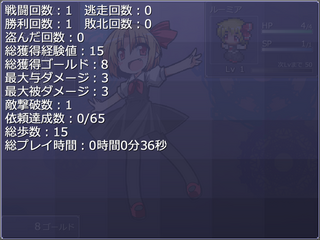 幻想・クエストのゲーム画面「」