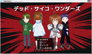 【体験版】デッド・サイコ・ワンダーズのゲーム画面「タイトル画面」