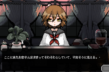 悪夢喫茶のお客さん