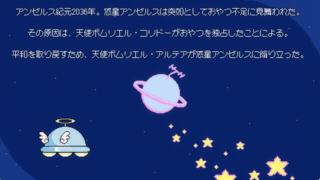 爆弾天使ボムリエル-FOREVER THE KINGS-（デモ版）のゲーム画面「」