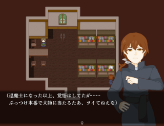 片翼のアルエットのゲーム画面「主人公の新人退魔士ビート」