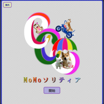 上海風　ひまつぶしのイメージ