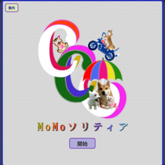 上海風　ひまつぶしのイメージ