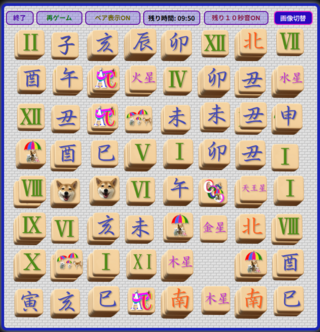 上海風　ひまつぶしのゲーム画面「開始画面」