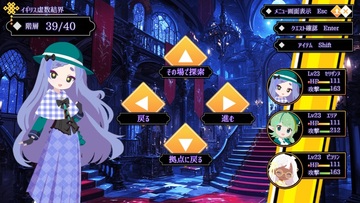 ダンジョン画面