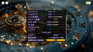 ソウビタバネのゲーム画面「オプション画面」