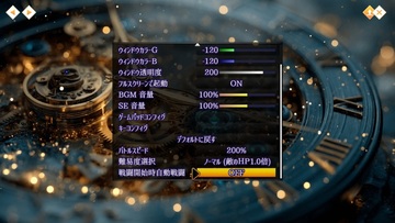 オプション画面