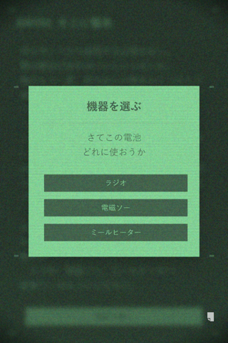 MOON_DAYSのゲーム画面「球体を脱出するために使えるものはないか」