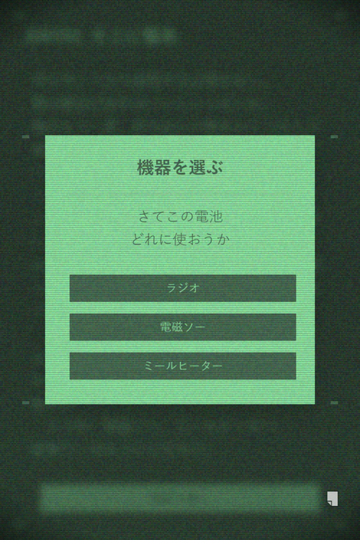 球体を脱出するために使えるものはないか