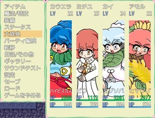 花咲きの世界(全年齢版)のゲーム画面「メニュー画面。項目がいっぱい！」