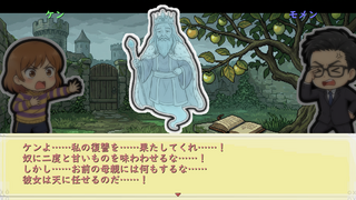 ケンモメン劇場 五月 特大号のゲーム画面「亡霊」