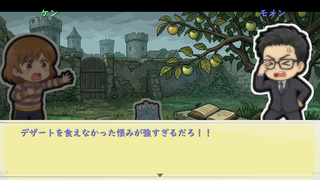 ケンモメン劇場 五月 特大号のゲーム画面「ツッコミ」