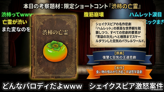 ケンモメン劇場 五月 特大号のゲーム画面「解説２」