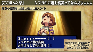 ケンモメン劇場 五月 特大号のゲーム画面「父上ぇぇぇぇーーーー！！！」