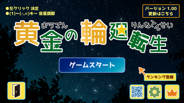 タイトル画面