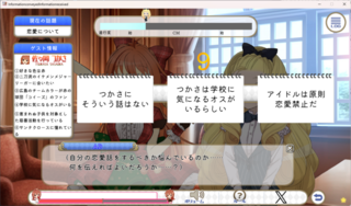 伝える情報 伝わる情報のゲーム画面「プレイヤーはMCに適切な情報を伝えます」