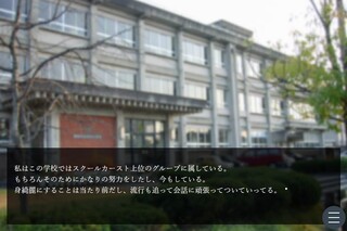 理科室の内臓ブチブチ人体模型のゲーム画面「スクールカーストって怖い」