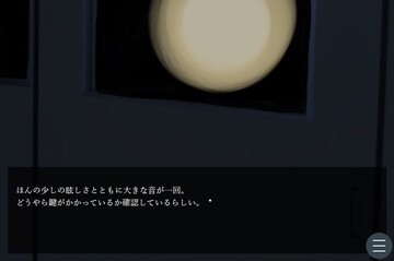 夜の理科室内