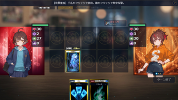 バトル画面　　　　　MP10、手札10、5分で1試合。　読み合いの密度に、集中せよ。