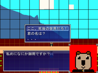 ウユニてつどうのよるのゲーム画面「水面は床に塞がれ大きなガラスが空を大きくする」