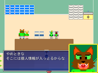 ウユニてつどうのよるのゲーム画面「病気の個人情報は就職に関わるから晒すなよ」