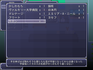 ウユニてつどうのよるのゲーム画面「空は星に手を伸ばしたら取れそうな時とバベルの塔が出来た時とアポロ11号が出来た時どれが遠い？」